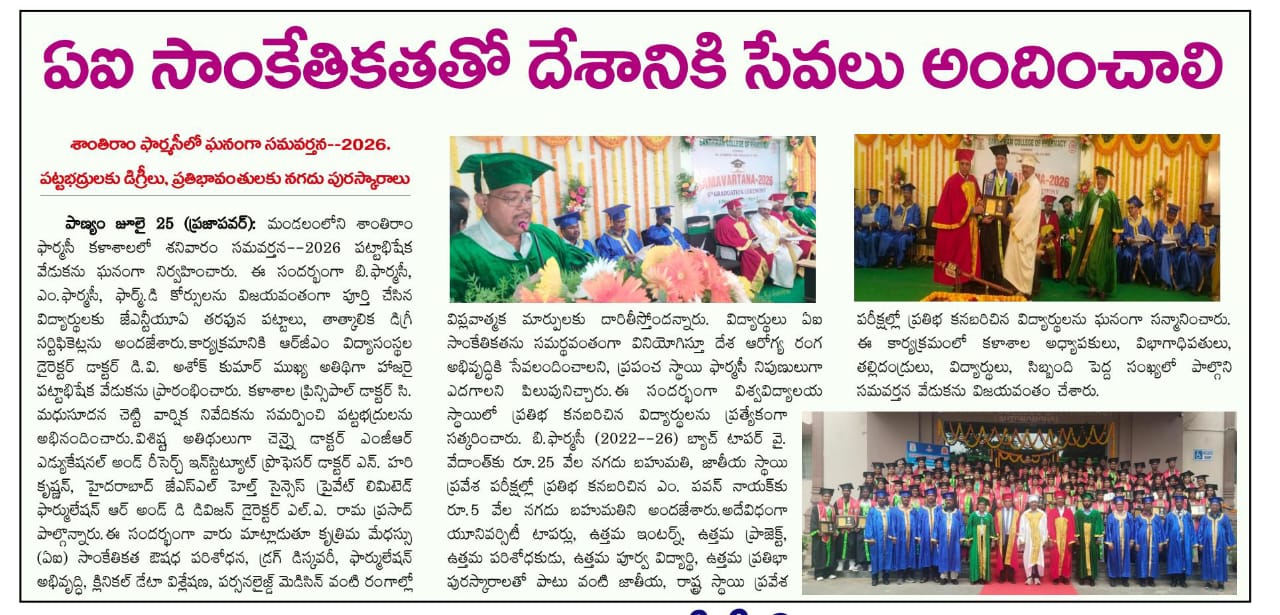 Praja Power